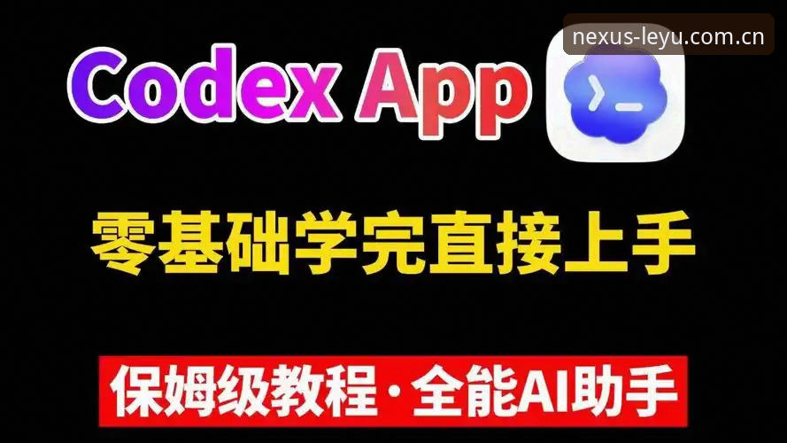 乐鱼体育平台入口操作教程：从官网地址获取到应用安装全流程