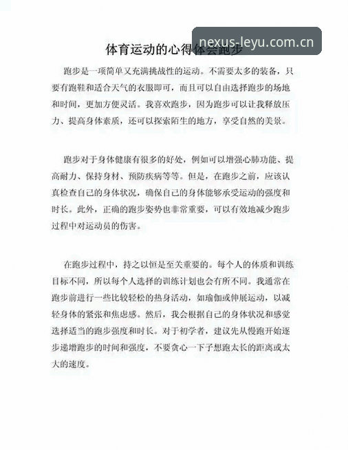 如何轻松获取乐鱼体育赛事资讯？老用户分享一站式观赛心得