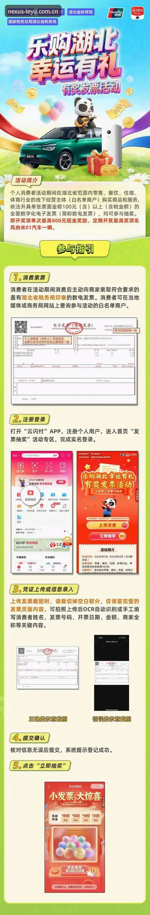 乐鱼App苹果版怎么安装：突破传统观赛边界的新入口
