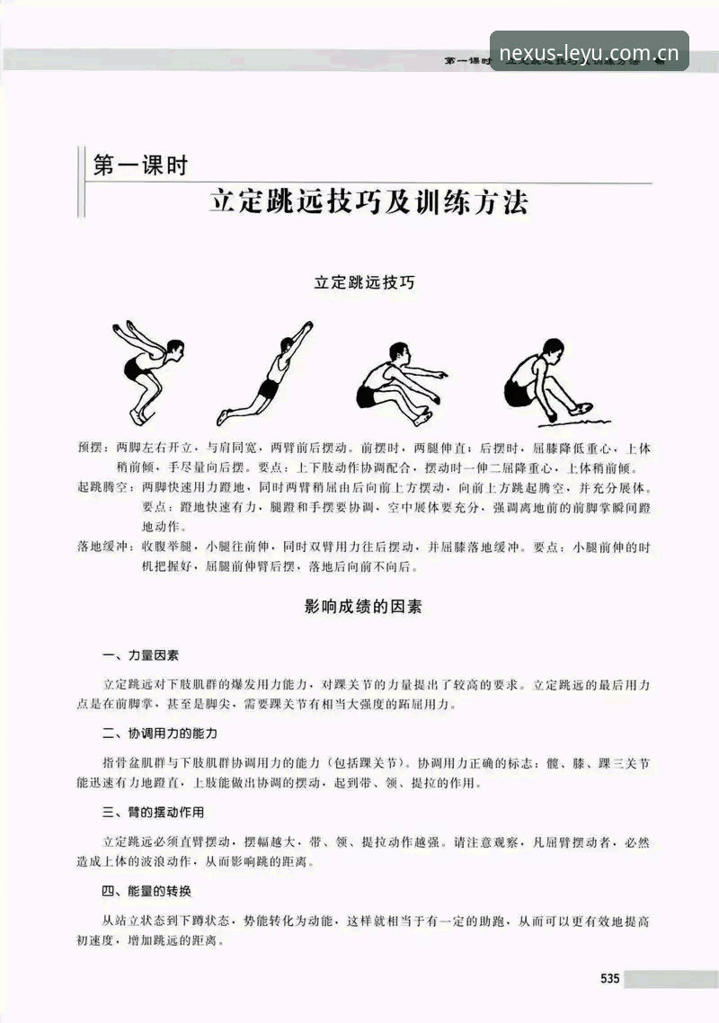 乐鱼体育怎么玩？新手入门完整操作指南